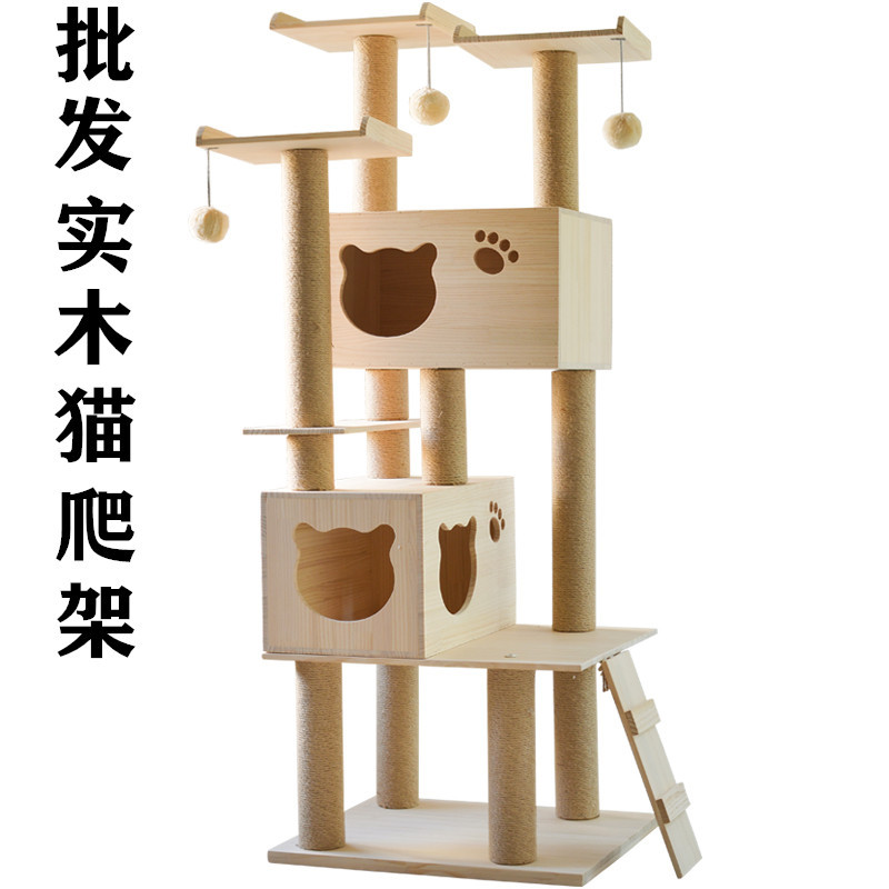 现货实木猫爬架实木猫窝猫抓板猫玩具猫玩具猫咪用品厂家