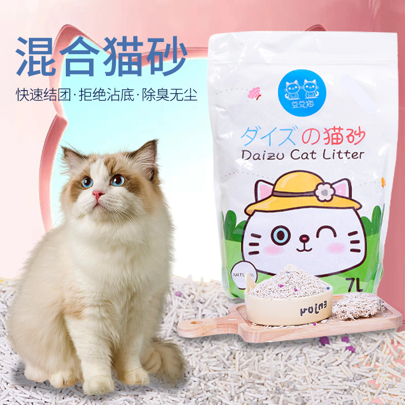 混合猫砂7L除臭砂成猫幼猫混合可冲厕所猫砂低尘吸水膨润土猫沙